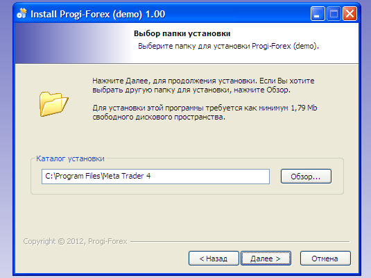 Установка програмы Progi-Forex